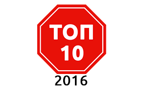 Рейтинг стиральных машин 2016 "ТОП 10"