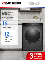 MEFERI MFW121416GR COMFORT PLUS 