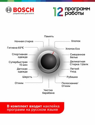 Bosch WLS28460ME Slim