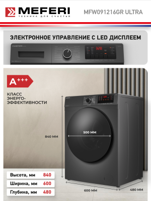 MEFERI MFW091216GR ULTRA
