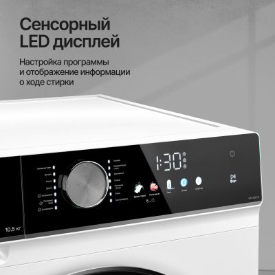 Kuppersberg WM 600 W