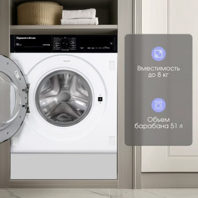 Zigmund & Shtain BWM 04, белый