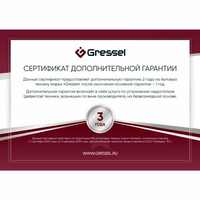 Gressel UWC701