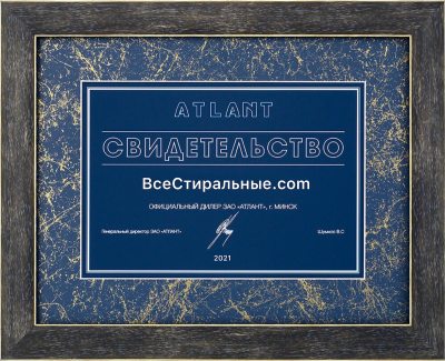 ATLANT 45У102