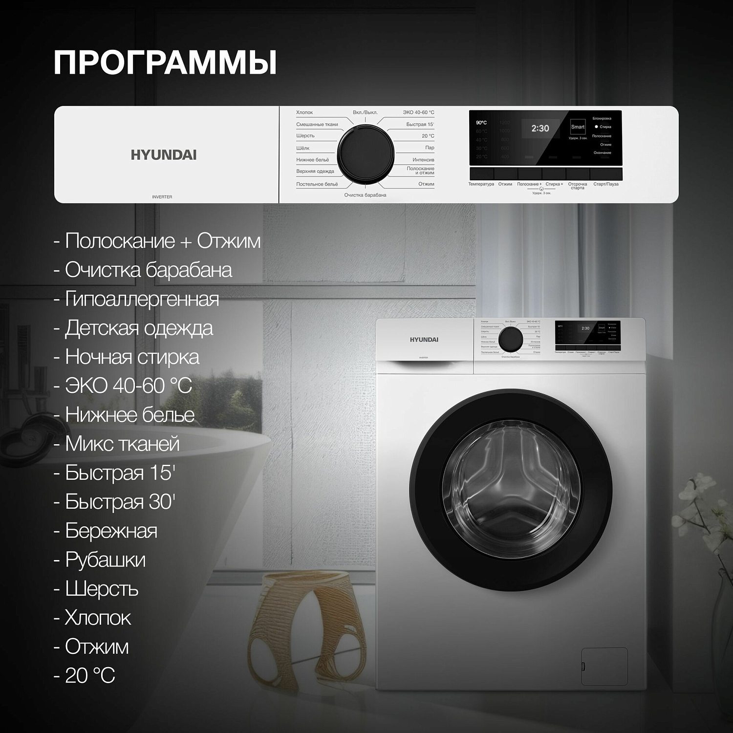 Hyundai WME8203