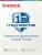 Варочные панели Bosch PPQ7A6I45 Bosch PPQ7A6I45