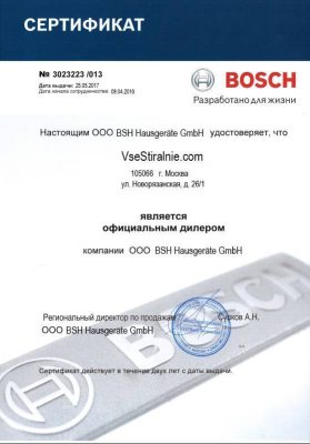 Bosch SMS 50D48
