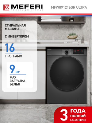 MEFERI MFW091216GR ULTRA