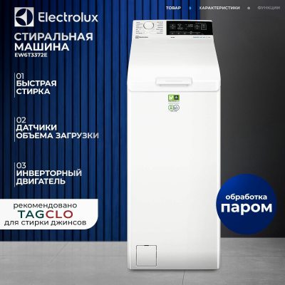 Electrolux EW6T3372E