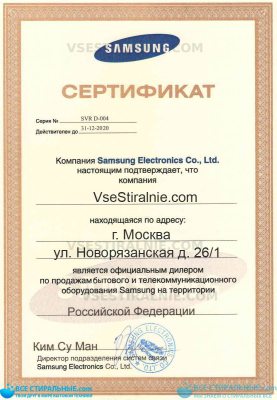 Samsung WD80J5430AW