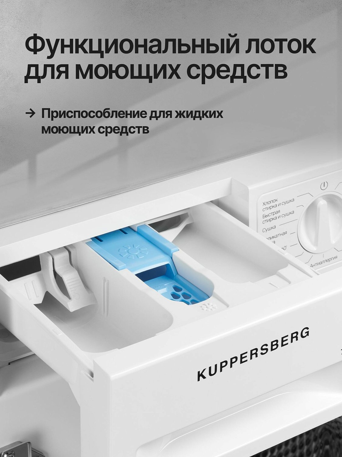Kuppersberg WDM 601 W