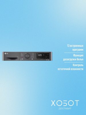 LG F2V3HS6J