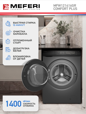 MEFERI MFW121416GR COMFORT PLUS