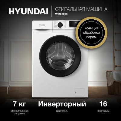 Hyundai WME7208