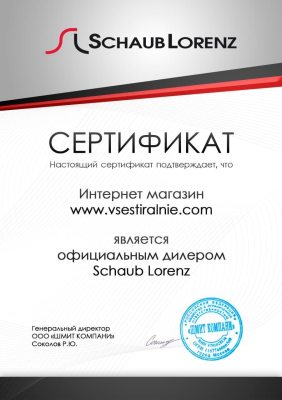 Schaub Lorenz SLW BW6521