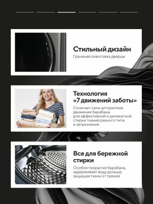 Nesons NS-WM1207SD2NSB