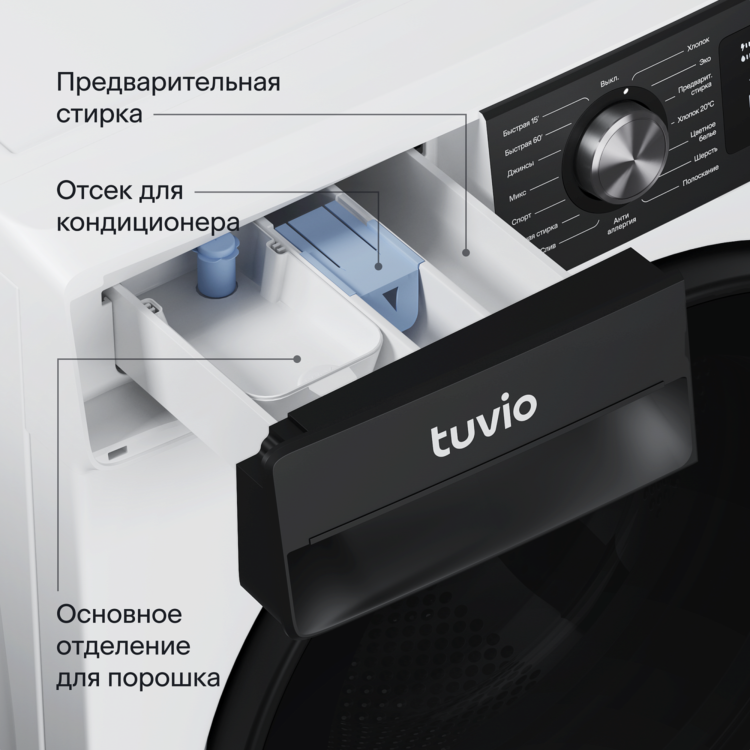 Tuvio WFF88HW21, белый