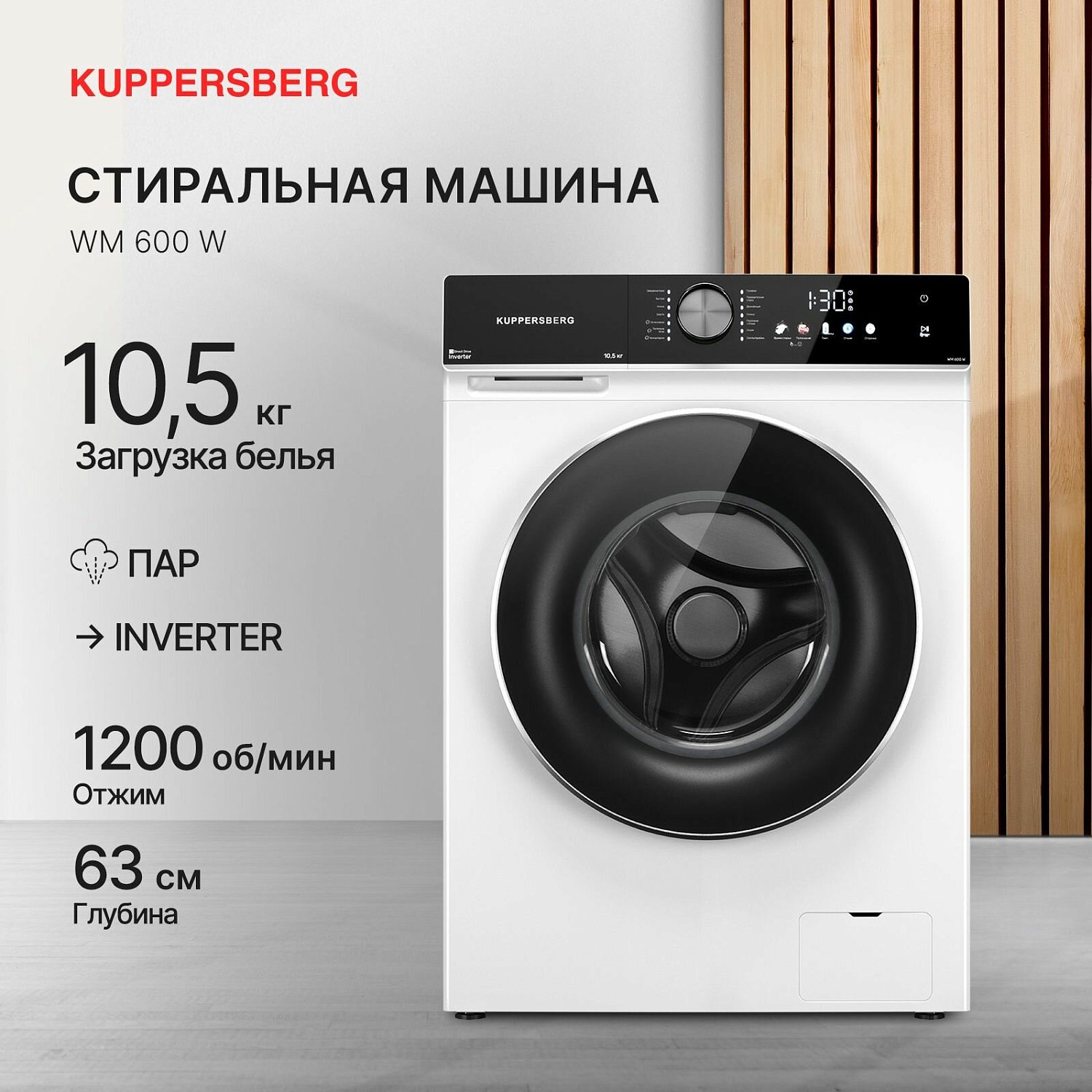 Kuppersberg WM 600 W