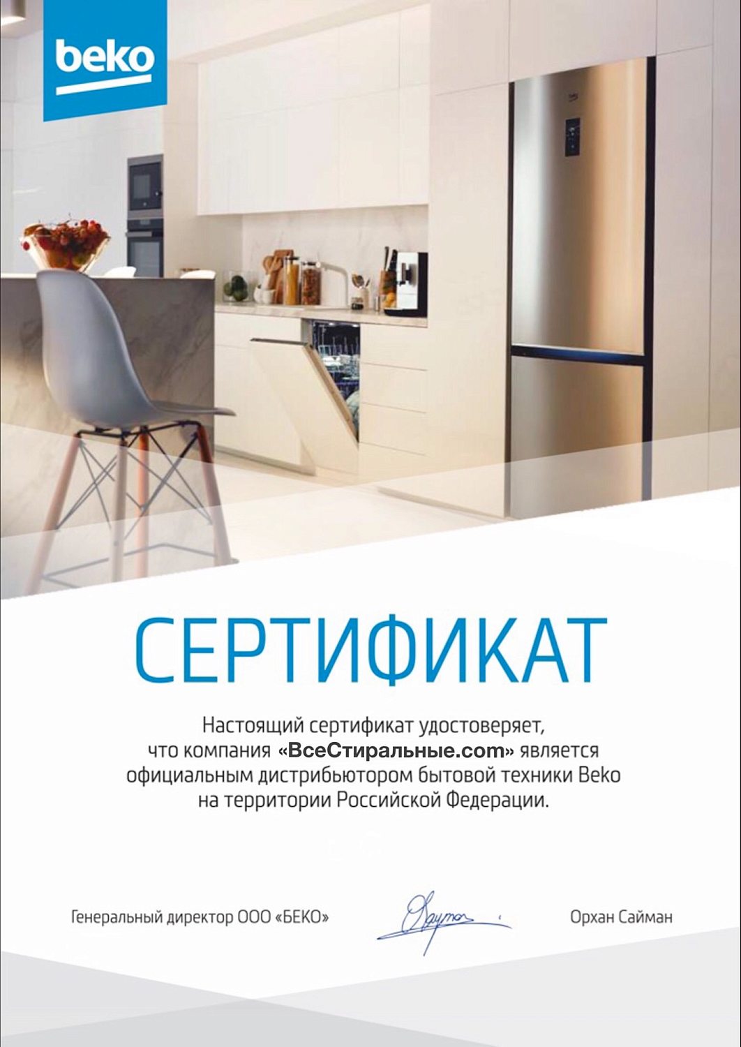 BEKO WMB 71443 PTECT