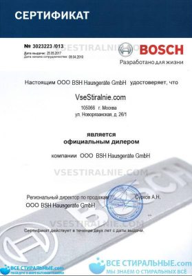 Bosch Maxx 7 WAE 20363