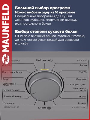 MAUNFELD MFDM168SL02