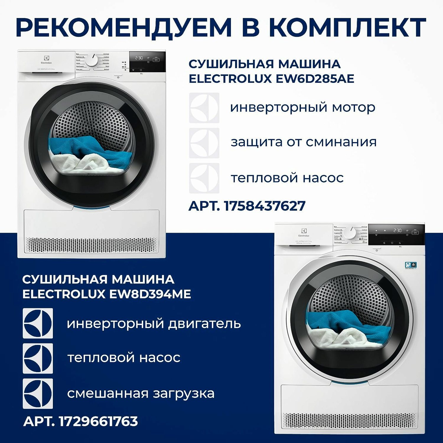 Electrolux EW6F3492ACE