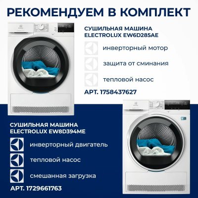 Electrolux EW6F3492ACE