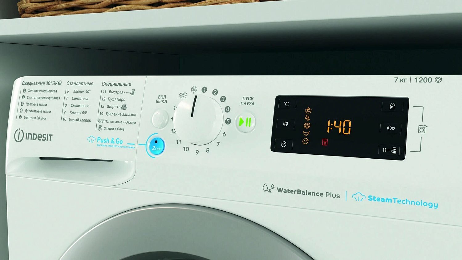 Indesit Innex BWSE 71252X