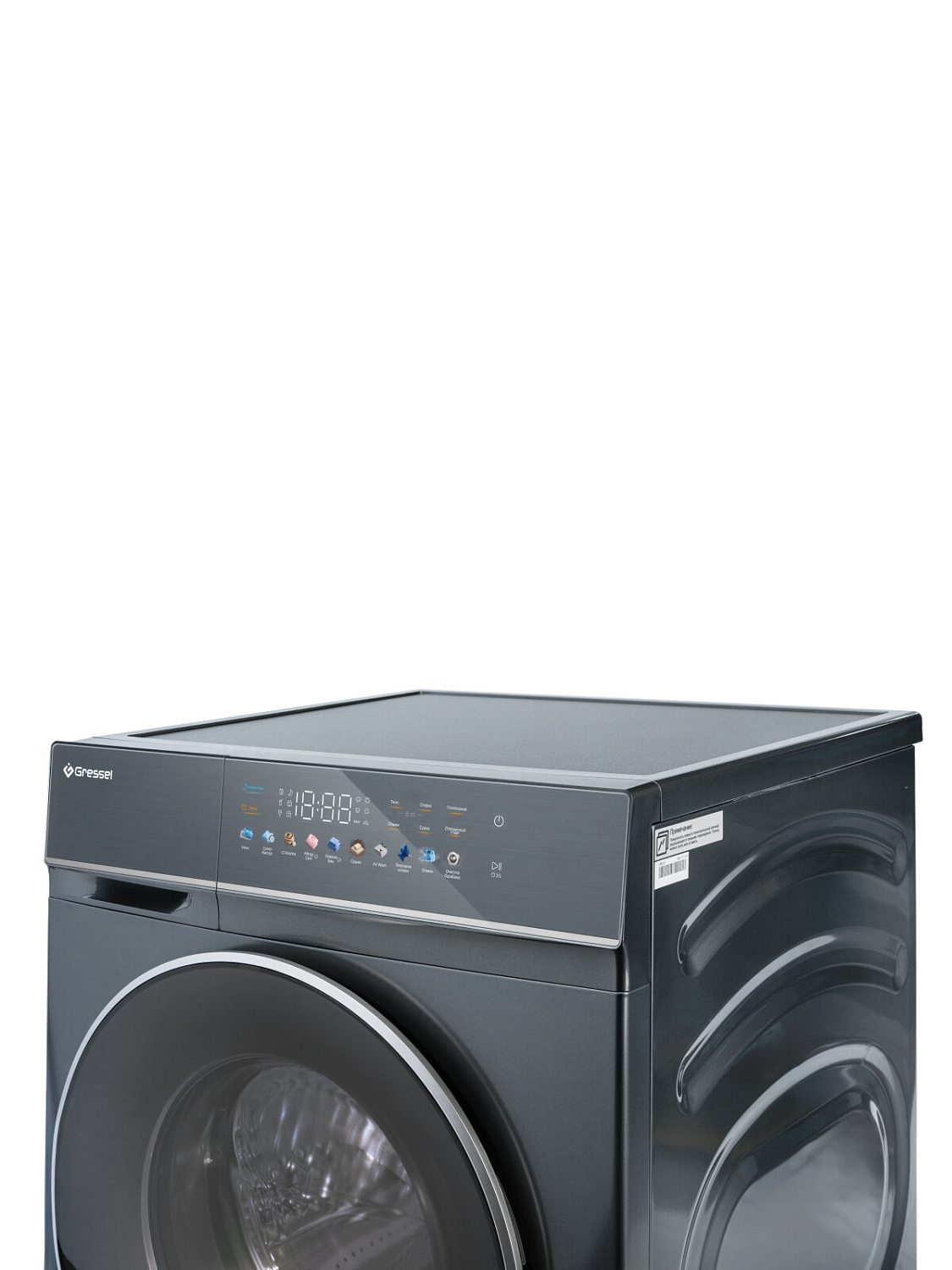 Gressel UHS603