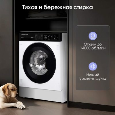 Zigmund & Shtain BWM 04, белый