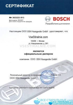 Bosch WAY 28740