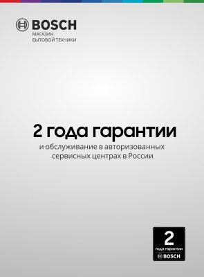 Bosch WLS28460ME Slim