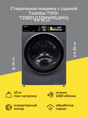 Toshiba TWD-T25BZU115MWRU(MG)