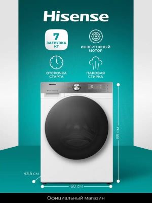 Hisense WF5S7041BW3