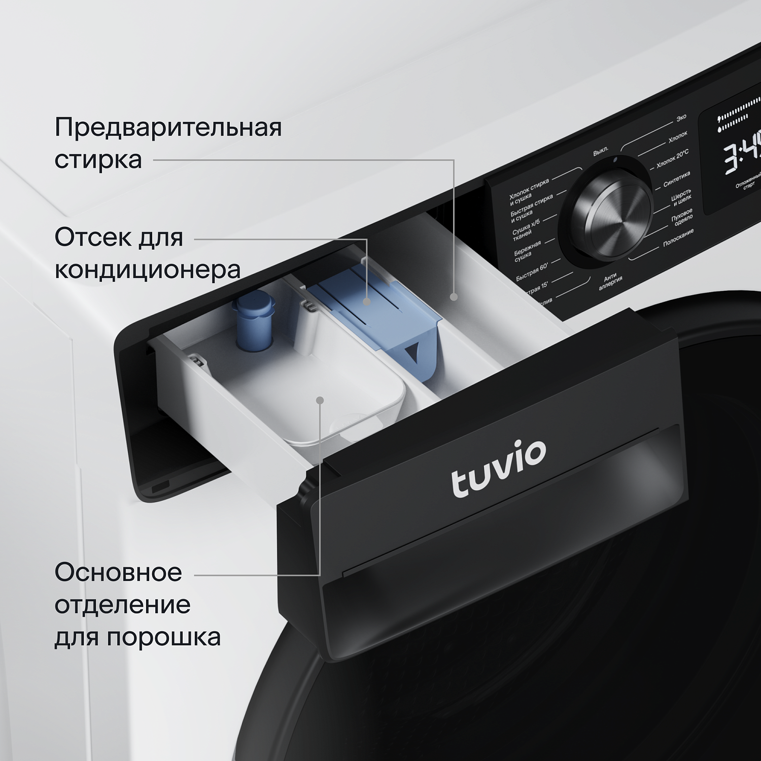 Tuvio DFF98HW21, белый