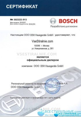 Bosch WVD 24460