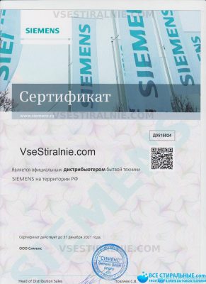 Siemens WM 71631