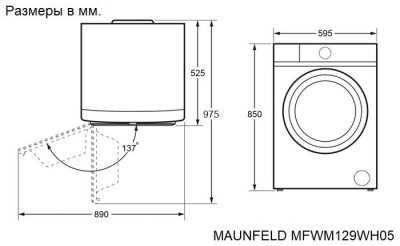 Maunfeld MFWM129WH05