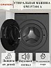 Grundig GWI P7104 A