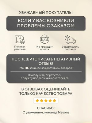 Nesons NS-WM1207SD2NSB