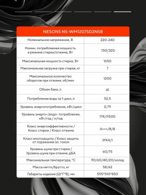 Nesons NS-WM1207SD2NSB