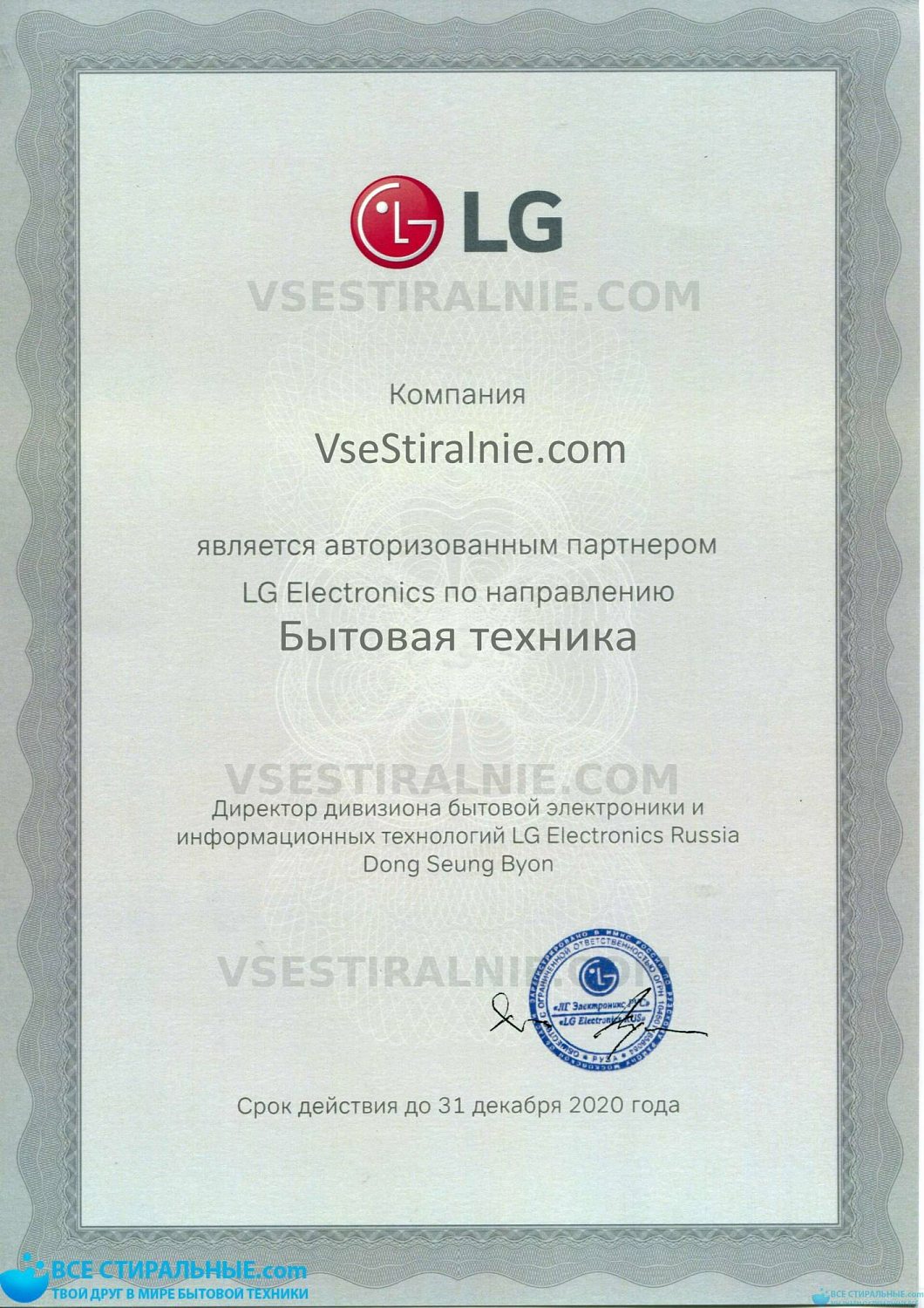 LG F-1203CD