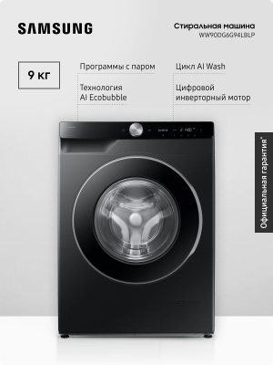 Samsung WW90DG6G94LBLP