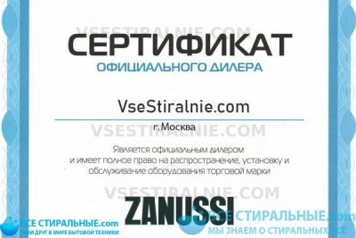 Zanussi Aquacycle FE 1026 N
