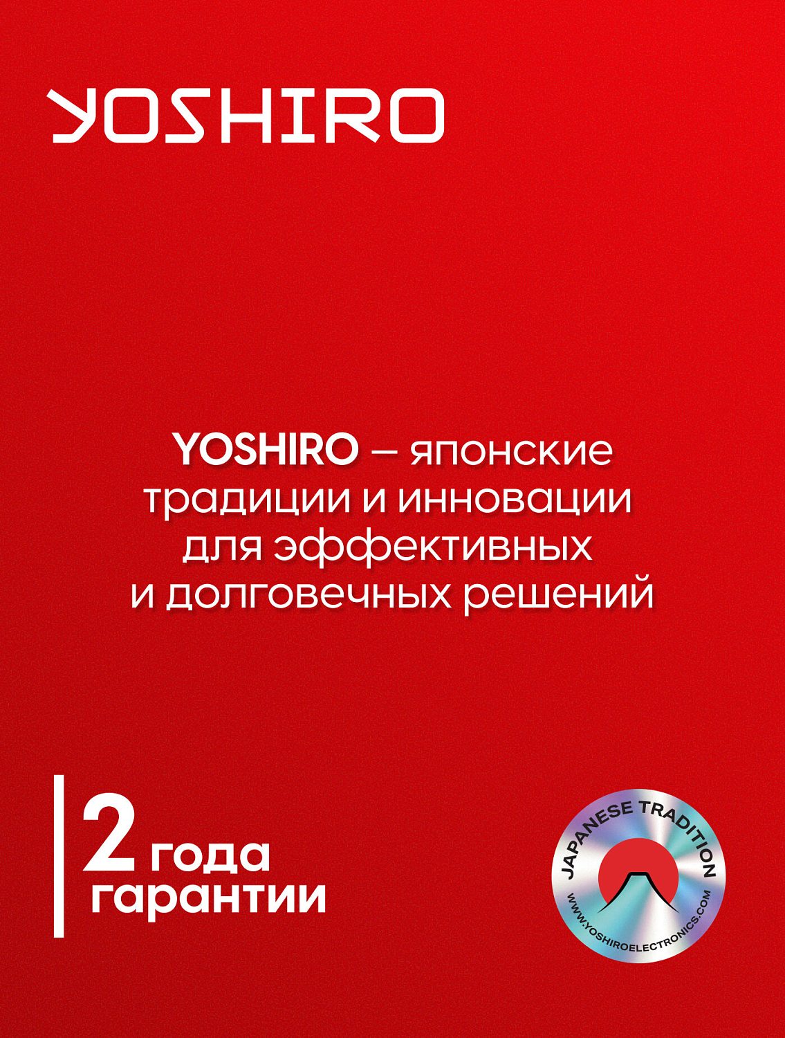 YOSHIRO YWD-F107B23