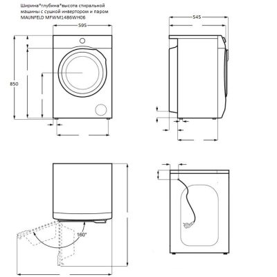 MAUNFELD MFWM1486WH06
