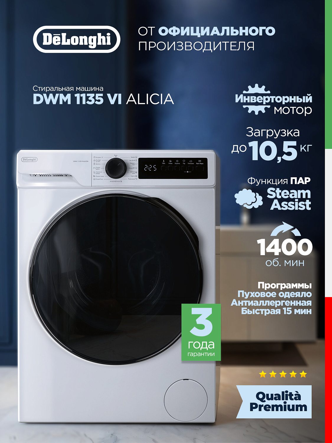 DeLonghi ROSSA L 824 VI