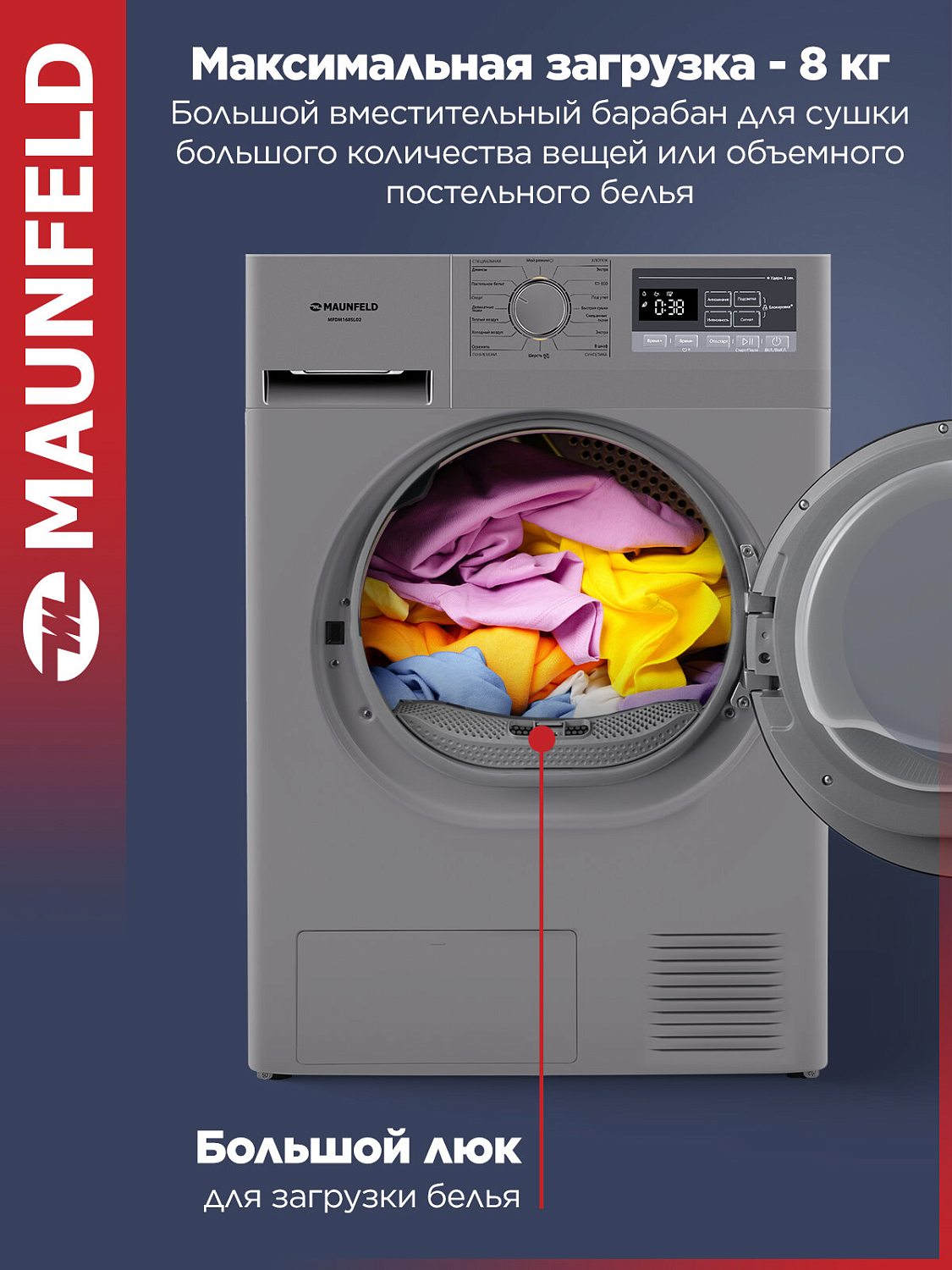 MAUNFELD MFDM168SL02