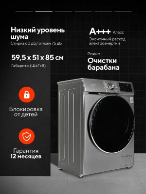 Nesons NS-WM1207SD2NSB