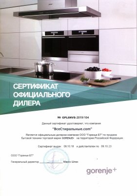 Gorenje Simplicity GV6SY2W